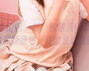 Feilin嗲囡囡 – 哇！陈雅漫VICKY这身短裤配的最新图包，真的是让我欲罢不能