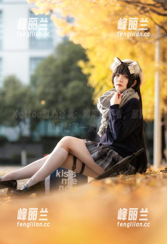 Kettoe甜心合集：如果你不看，那就真的错过了一次风景！