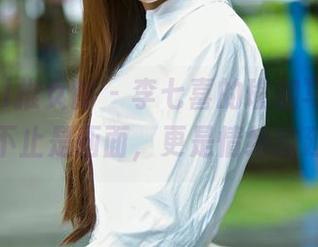 TuiGirl推女郎 – 李七喜的瑜伽写真，照片不止是画面，更是情绪的延伸