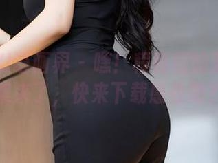 XIAOYU语画界 – 嘿！程程程的双人写真集来了，快来下载感受吧？