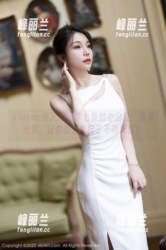Xiuren秀人网 - 李七喜的办公室：图集分享，让你的工作日子不再无聊！