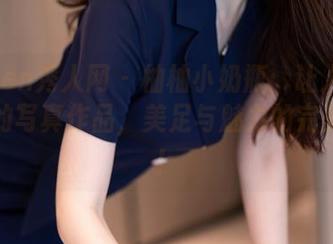 Xiuren秀人网 – 柚柚小奶瓶：让人难以忘怀的写真作品，美足与魅力的完美结合！