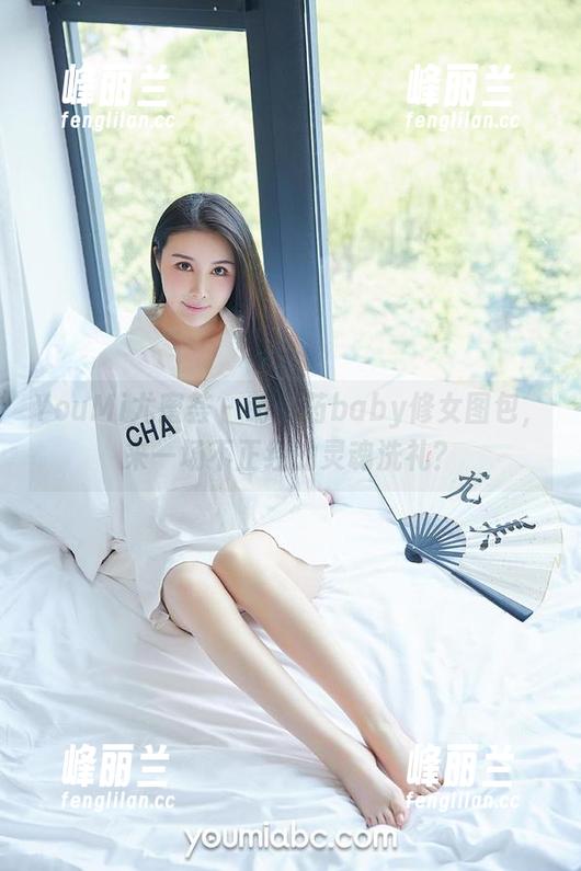 YouMi尤蜜荟 - 萌汉药baby修女图包，来一场不正经的灵魂洗礼？