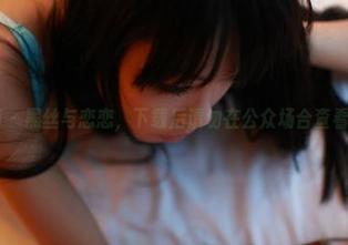 rosi – 黑丝与恋恋，下载后请勿在公众场合查看哦！