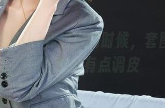 丽柜 – 当Kiki穿旗袍的时候，套图好像也开始变得有点调皮
