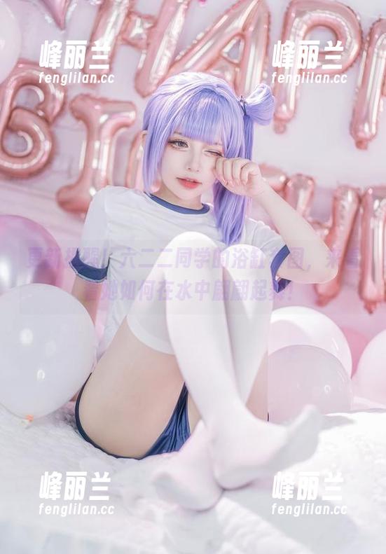 更新提醒！六二二同学的浴缸套图，来看看她如何在水中翩翩起舞！