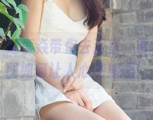 尤果网 – 让李焱带你去浴室，看看她的美图如何让人心跳加速！