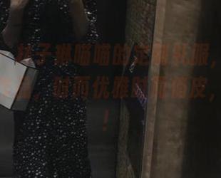 微密圈 – 林子琳喵喵的定制礼服，简单不简单的作品，时而优雅时而俏皮，真有趣！