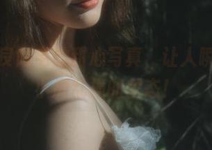 分享桃良阿宅的甜心写真，让人瞬间变成小鹿乱撞的状态！