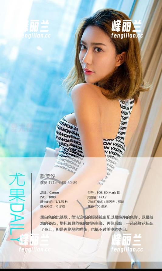 爱尤物-吴美溪 爱尤物 - 吴美溪最新图册到货,先来感受一下美足的力量吧!