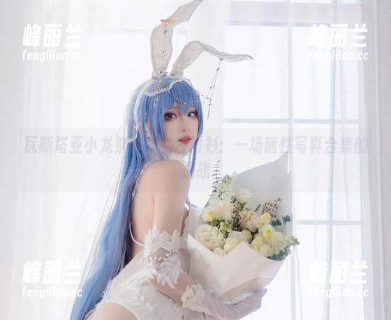 瓦斯塔亚小龙虾与她的白衬衫：一场随性写真合集的挑战