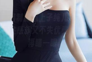 秀人网 – 当制服遇上子纯儿Annie，这组图片真是性感却又不失优雅，让人忍不住再瞄一眼。