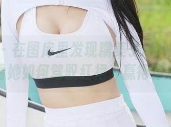 美媛馆 – 在图库里发现糯美子MINIbabe：看她如何驾驭红裙，赢得你心！