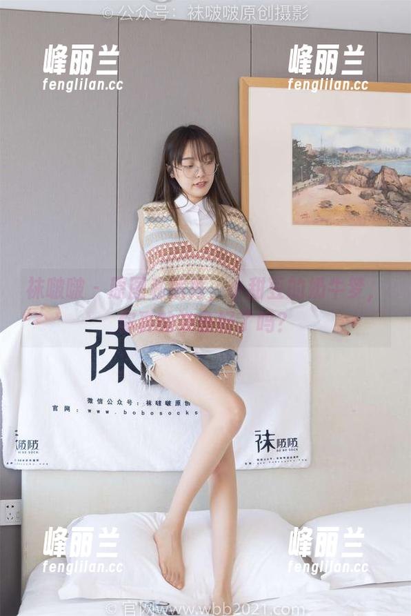 袜啵啵 - 原图私房秀，小甜豆的奶牛梦，你真的准备好了吗？